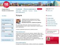 ������ � PAN City Group ��������� ������������ �����